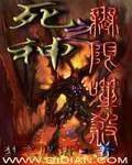 《肆神之無限噬殺》
