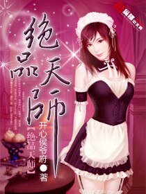 《绝品天师》