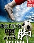 《黑壹》