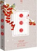 《長相思》
