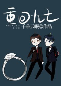 《重回九七》