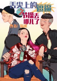 (韩娱同人)舌尖上的YG之节操去哪儿了/舌尖上的逗逼之节操去哪儿了