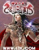 《乱三国》