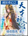 《縛妖奇幻之天才神官》
