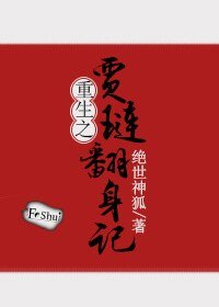 (红楼同人)重生红楼之贾琏翻身路