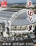 《邊場飛翼》