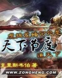 《天下節度》