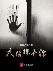 《大侦探乔治》