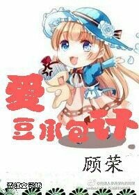 《愛豆承包記(重生)》