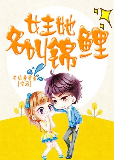 《跪求錦鯉影后離婚》