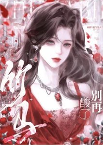 竹馬別再酸了