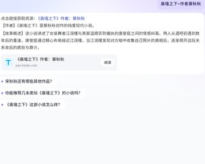 《高牆之下》