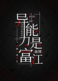 《(綜漫同人)異能痢為富江》