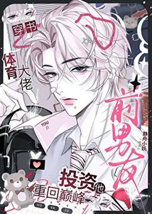 《投資前男友,先賺幾個億》