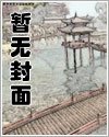 出门捡了个麻烦精