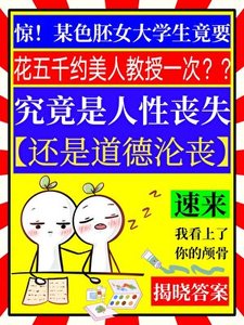 《我看上了你的顱骨》