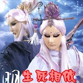 《(BL/霹靂同人)生死相依(日月)》