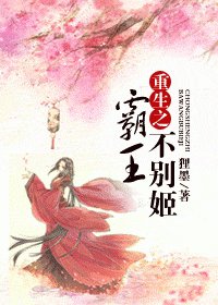 (BG/三國同人)重生之霸王不別姬